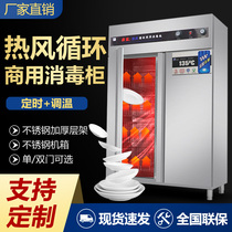 Disinfection cabinet Commercial high temperature stainless steel tableware cupboard Hot air circulation large capacity double door canteen vertical single door