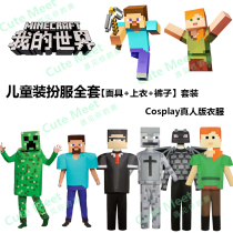Minecraft childrens live-action version of my world Alex mask helmet armor party men and women cos clothing