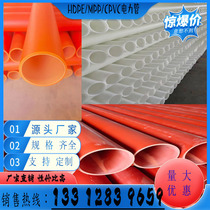 Guangdong manufacturer mpp HDPE CPVC power communication cable pipe full new material PE water supply pipe double wall corrugated pipe