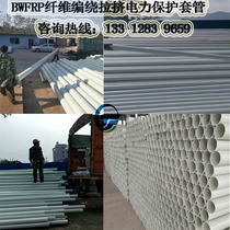 Factory price direct bwfrp fiber woven pultruded power protection casing 100MM all new material MPP composite pipe pillow