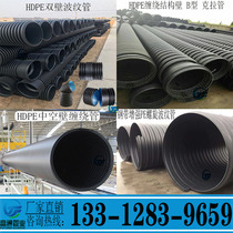 Factory direct sales HDPE double wall corrugated pipe MPP power pipe hollow wall steel belt reinforced winding structure Wall A B type