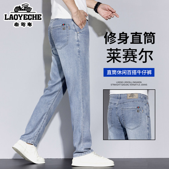 New classic car Laiser slim straight jeans men's summer thin business stretch casual pants
New classic car Laiser slim straight jeans men's summer thin business stretch casual pants