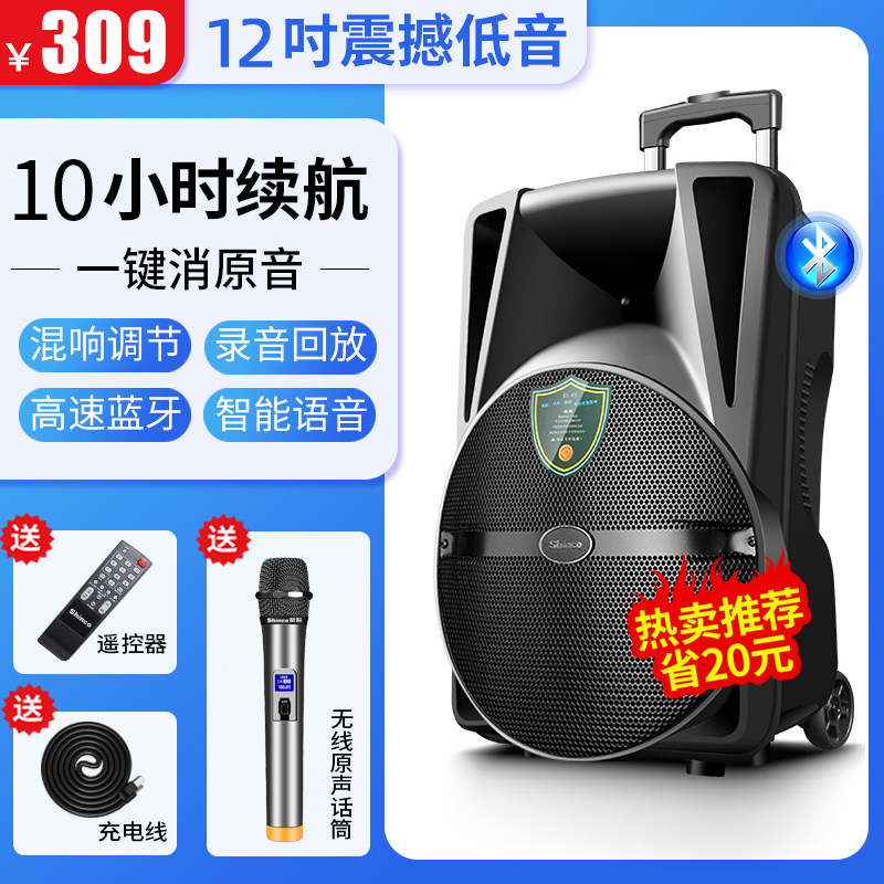 shinco s29 square dance audio mobile trolley speaker outdoor live broadcast with portable wireless microphone karaoke 12-inch home professional singing bluetooth high-power volume dance subwoofer performance