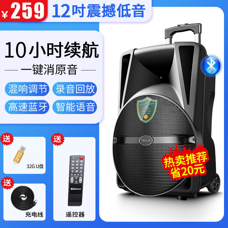 shinco s29 square dance audio mobile trolley speaker outdoor live broadcast with portable wireless microphone karaoke 12-inch home professional singing bluetooth high-power volume dance subwoofer performance