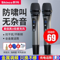 Xinke H91 wireless microphone home Universal one drag two U section receiver microphone outdoor audio singing K song special children host karaoke stage professional performance set universal