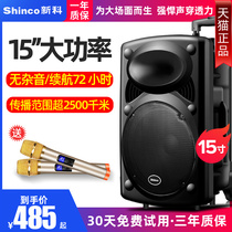 Xinke 15 inch square dance audio high power mobile portable Bluetooth lever speaker outdoor performance with wireless microphone high volume home K song live dance professional advertising player