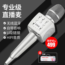 Xinke microphone audio all-round microphone wireless home TV singing Bluetooth K song artifact mobile phone Full name universal live broadcast childrens palm KTV karaoke loudspeaker