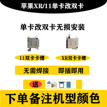 Suitable for Apple iPhones XR 11 Original Loaded Double Card Slot Card Sticker single card change Dual card US and Japan Edition GM
