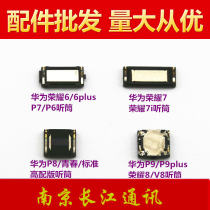 Apply Huawei Honor 6 6plus 7 8 v8 7i 7i P7 P9 P9plus P9plus phone receiver receiver