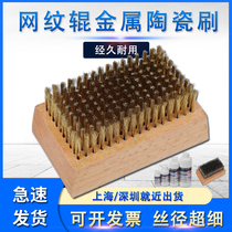 American imported wire brush ceramic anilox roller cleaning fluid metal anilox roller copper wire brush gravure printing composite machine plate roller