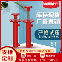 Two-way hydraulic ram 5T electric telescopic one-piece small lift pumping station flange assembly design oil seal unidirectional