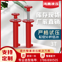 Two-way hydraulic ram 3T Electric telescopic one-piece small lift pumping station flange assembly Design for oil seal