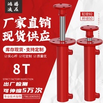 Two-way hydraulic ram 8T Electric telescopic one-piece small lift pumping station flange assembly goods terraces made oil seals