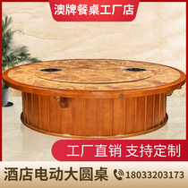 Australian brand Z88 solid wood electric large round table 8-28 people hot pot table hotel hotel commercial dining table 2-3-4-5 meters