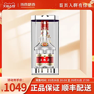 【顺丰配送】五粮液第七代限量收藏版500ml[211元优惠券]-寻折猪