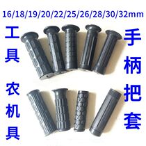 Handle sleeve Mechanical handle sleeve Metal tube handle sleeve Non-slip sheath Rubber sleeve Trolley Magnetic rod Bicycle handle sleeve