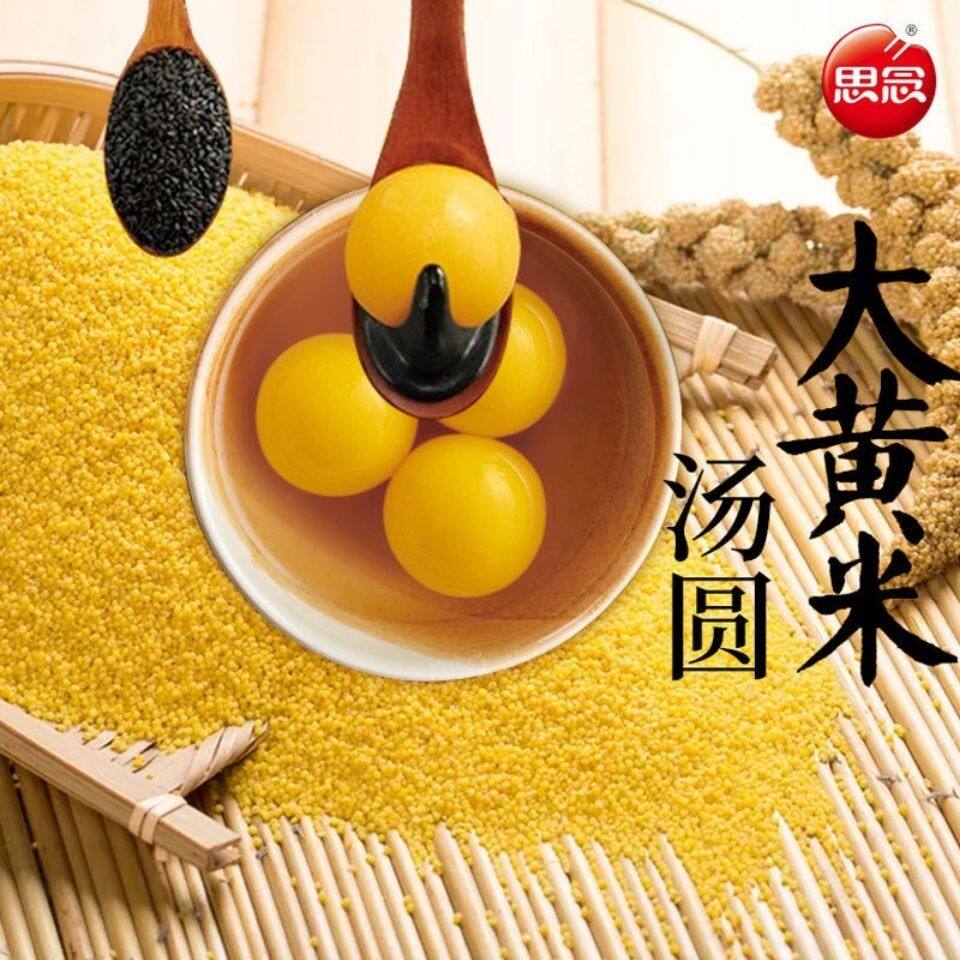 汤圆顺丰包邮大黄米汤思念芝麻454g水煮多口汤圆