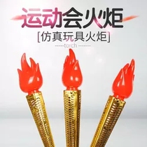 Primary School students sports meeting creative props holding torch simulation opening ceremony phalanx performance Kindergarten campus