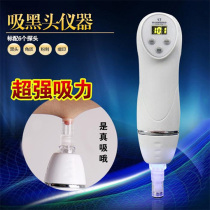 Black head artifact beauty salon special super suction pore nose acne cleaner electric export beauty instrument