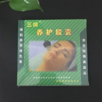 Face export detoxification capsule beauty salon special ultrasonic face capsule lead Mercury three row maintenance capsule