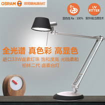 Osram light source Berlin halogen table lamp Learning reading office Childrens student Dormitory desk Full spectrum eye protection