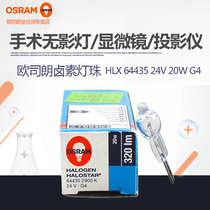 OSRAM Projection bulb G4 fine foot 64435 24V 20W microscope halogen meter bubble halogen tungsten lamp
