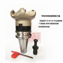 Steel face milling cutter KM12 flying surface Special hard disk knife BT30BT40 alloy cutter KM1204 Factory Direct