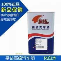Automotive Paint Paint Accessories White Water Anti-White Atomization Paint Spray Anti White Water Car Paint Slow Drying Agents 1L