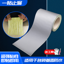 Waterproof tape Roof leakage strong anti-leakage sticker Roof roof house water leakage plugging Butyl coil adhesive