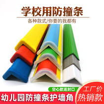 Kindergarten anti-collision strip Home childrens corner edging soft baby table corner stickers corner protection baby anti-bump safety strip