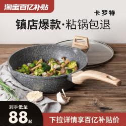 Carrot medical stone non-stick wok household small wok pan induction cooker gas stove special wok