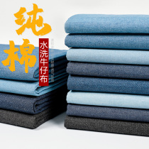 Pure Cotton Washed Denim Fabric Autumn Winter Thickened Full Cotton Pure Color Soft Shirt Clothing Fabric Thin handmade DIY