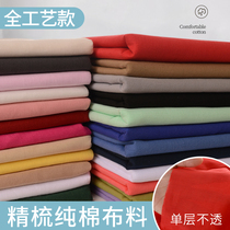 Full process combed cotton lining fabric lining fabric embroidered shirt big red white cloth cotton clothing fabric lining material