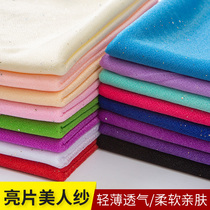 Beauty yarn sequin fabric wholesale curtains pearlescent red silk decoration elastic gauze curtain stage curtain Wedding background cloth