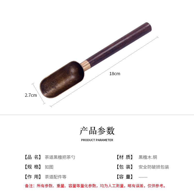 Ebony alloy TSP shovel spoon, bamboo tea tea, tea spoon, kung fu tea tea accessories office