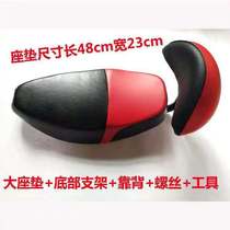 Harley motor car plus rear seat with backrest small Harley modified cushion New Harley motor car accessories