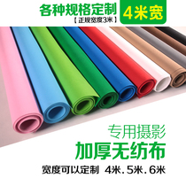 Solid color photography background cloth stitching ultra-wide background cloth Taobao studio photo studio background non-woven fabric 4 meters wide