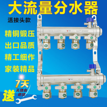 Bull pipe large flow water separator Live joint water separator 20 pipe 4 pipe 2 3 Floor heating pipe Copper water separator