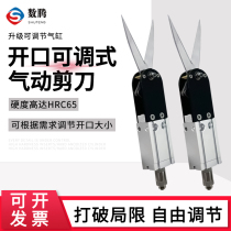 Number of openings adjustable pneumatic scissors ear belt line two-way shear non-standard gas shear industrial grade shear iron copper wire