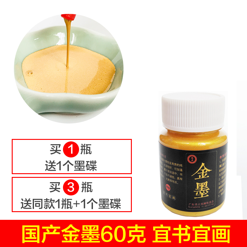 金墨60g｜中浓