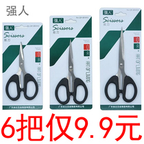 Creative Multipurpose Tailor Cut Scissors Office Scissors Student Diy Hand Cut Paper Knife Home Stainless Steel Small Scissors