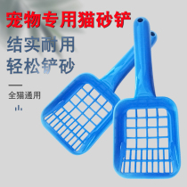 Olyte pet cat supplies cat sand shovel food shovel PP plastic cat shovel cleaning cat shovel