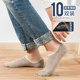 Socks men's tide summer boat socks socks invisible men's cotton shallow mouth thin section breathable summer deodorant sweat absorption low help Socks men's tide summer boat socks socks invisible men's cotton shallow mouth thin section breathable summer deodorant sweat absorption low help