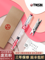 twsbi Sanwentang 580ALR pen punk powder limited edition student dedicated mens business transparent large capacity practicing calligraphy pen gift gift piston blotting rigid pen
