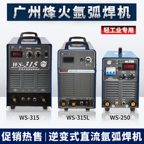 Argon arc welding machine Guangzhou Fenghuo WS250 315S400L inverter DC light industrial water-cooled welding machine