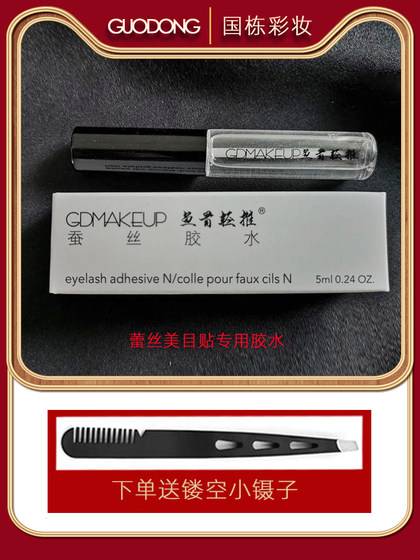 Cao Guodong의 실크 접착제는 보이지 않고 오래 지속되며, 메이크업을 벗지 않고, 메이크업을 쉽게 제거하고, 생선 뼈 젖꼭지 메쉬 레이스 아름다운 눈 접착제 Cao Guodong의 실크 접착제는 보이지 않고 오래 지속되며, 메이크업을 벗지 않고, 메이크업을 쉽게 제거하고, 생선 뼈 젖꼭지 메쉬 레이스 아름다운 눈 접착제