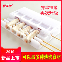 Yuelai Eto wear meat Ware commercial fish leek balls barbecue utensils household Flammulina mutton skewers meat artifact