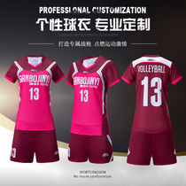 Sanbo Jinyi new short sleeve air volleyball team uniform competition sports jersey training suit suit suit sweat breathable men and women