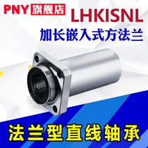 PNY Embedded flange linear bearing LHKISNL10 12 16 20LHKICNL LHKIRNL Mismi