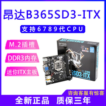 Onda H310 B365SD3-ITX support 8700es DDR3 memory desktop computer mini motherboard
